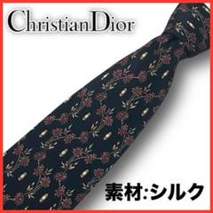 【美品】クリスチャンディオール 高級 ネクタイ 花柄 ネイビー