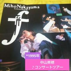 アイドル 歌手 1995年 Tour f コンサートツアー 中山美穂 タオル アイドル 歌手 1995年 Tour f コンサートツアー 中山美穂 タオル