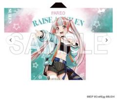 チュチュ 法被 ラウクレ2 2025年最新】raise a suilen 法被の人気アイテム - メルカリ