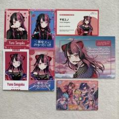 2025年最新】千石ユノの人気アイテム - メルカリ