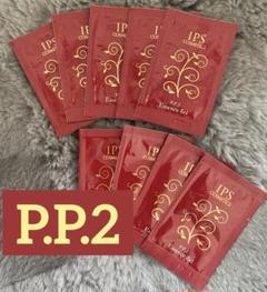 2025年最新】ipsコスメティックス 美容液 pp2の人気アイテム