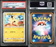 Pikachu #14 Prices | Pokemon Japanese Night Unison | Pokemon