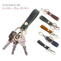 本革 キーリング ループベルト鍵 カギ レザー ベルトタイプ キーホルダー