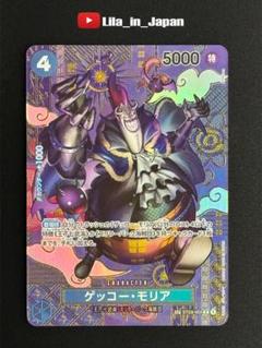 ワンピースカード ゲッコーモリア sp - メルカリ