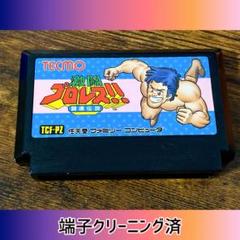激闘　プロレス　闘魂伝説　ファミコン　ソフトのみ　端子クリーニング済み