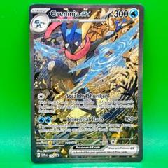 ゲッコウガex 英語版1枚⑨ - メルカリ