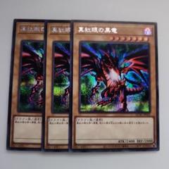 超越竜 プレイマット 未使用品 ycsj 遊戯王｜Yahoo!フリマ（旧