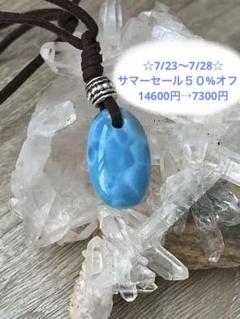 天然石☆高品質！ラリマーオーバル型ペンダントトップ☆レア！デンドリック入り！革紐