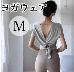 ヨガウェア　ピラティスウェア　Mサイズ　レディーストップス　グレー　半袖