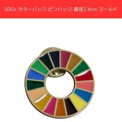 2025年最新】sdgsバッチの人気アイテム - メルカリ