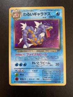 現物2枚 ギャラドス ポケモンカードe 第5弾 未使用 美品 1ED　キラ 2025年最新】ギャラドス eカードの人気アイテム - メルカリ