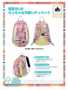 LOGOS カラフルリュック 小型 キッズ