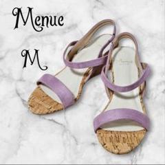 ⭐美品⭐Menue　メヌエ　ラベンダー M サンダル