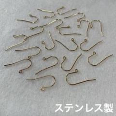 ピアスフック 20個　ゴールド　ステンレス製　ハンドメイドパーツetc