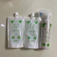 カンファペット本体①詰め替え⑥中身なしボトル① カンファペット本体①詰め替え⑥中身なしボトル① 除菌・消臭