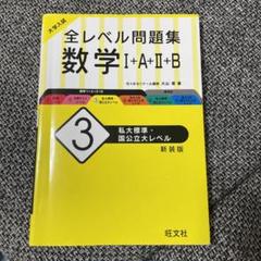 代ゼミ D-style 数学I･A･II･B(整数と論証) 未使用 2022 夏期講習会 大山壇 003s0D 代ゼミ D-style 数学I・A・II・B(整数と論証) 未使用 2022 夏期