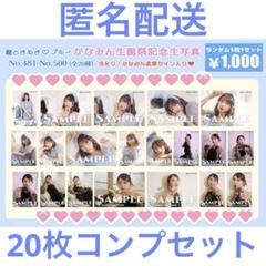 【バラ売り】超ときめき♡ブルーかなみん生誕祭記念生写真 GPEFq7taYAA_MBV.jpg