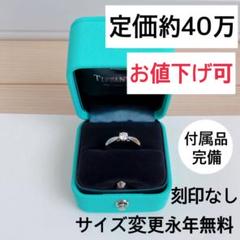 新品✳️ティファニー エンゲージリング　ダイヤ 婚約指輪 ハーモニー プロポーズ♡