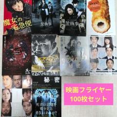 2025年最新】映画チラシ 大量の人気アイテム - メルカリ