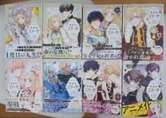 外科医エリーゼ 1〜8巻セット 外科医エリーゼ 8」mini [FLOScomic] - KADOKAWA