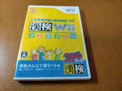 [はがき付き] 財団法人日本漢字能力検定協会公認 漢検Wii 〜漢字王決定戦〜
