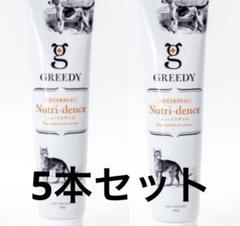 ニュートリデンス 5本セット - メルカリ