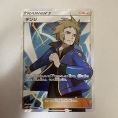 状態S PSA10 デンジSR ウルトラムーン【ポケモンカード】 Amazon.co.jp: ポケモンカードゲームSM/デンジ（SR）/ウルトラ