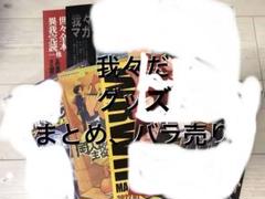 2025年最新】我々マガジン青本の人気アイテム - メルカリ