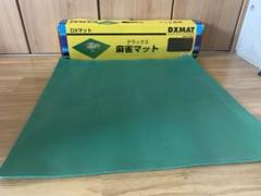 デラックス麻雀マット