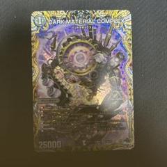 青黒コンプレックス　微高レート 青黒COMPLEX 青黒コンプレックス 微高レート