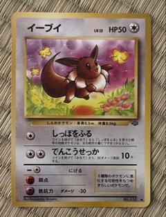 2025年最新】ポケモンカード 旧 イーブイの人気アイテム - メルカリ