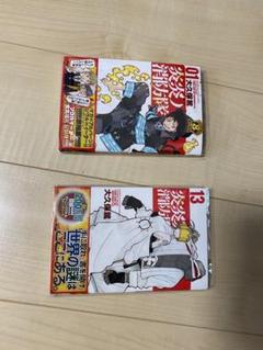 炎炎ノ消防隊 1巻~13巻 セット