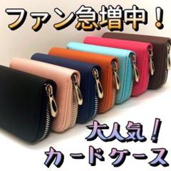 カードケース カード入れ 定期入れ 大容量 新品 未使用 レディース メンズ