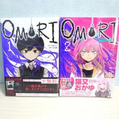 2025年最新】omori 1巻 初版の人気アイテム - メルカリ