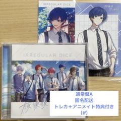 いれいす CD 通常盤A If いふ 特典付き（アニメイト・トレカ）