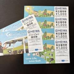 PGM平和HEIWAゴルフ優待券6枚　coolcart2枚 withGolf1枚 HEIWA 平和☆PGMゴルフ☆株主優待券4枚＋クールカート券2枚