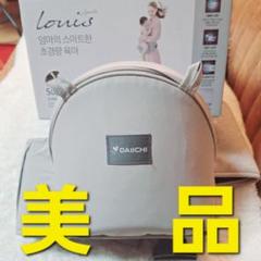 【美品】DAIICHI ヒップシート 抱っこ紐 腰ベルト