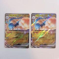 2025年最新】ポケモンカード チルタリスexの人気アイテム - メルカリ