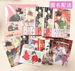 狼への嫁入り 異種婚姻譚 全3巻 特典 グッズ セット 犬居葉菜