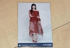 乃木坂46 紅白2021衣装1 久保史緒里 生写真 2022.March コンプ 乃木坂46 紅白2021衣装1 久保史緒里 生写真 2022.March - メルカリ