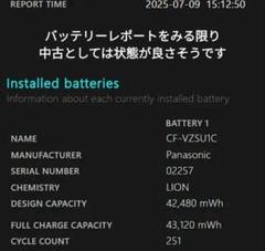 超軽量ノートパソコン│レッツノート SV9│i5第10世代│Windows11