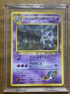 ポケモン - 期間限定！ナツメのゲンガー&amp;エリカのラフレシア旧裏、しるし無しセット 2025年最新】ナツメのゲンガーの人気アイテム - メルカリ