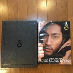 ソンスンホン dvd 写真集 ポストカード セット 楽天市場】ソン・スンホン DVDの通販