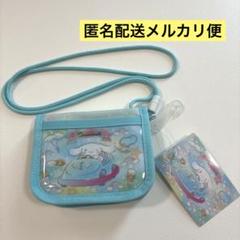 サンリオ　シナモロール　紐付き　二つ折り財布　ラウンドウォレット　匿名配送