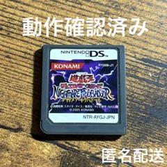 DS　ソフト　遊戯王 デュエルモンスターズ ナイトメア トラバドール