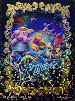 ディズニー キラッと アートギャラリーカード プーさん ルー