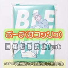 ブリーチ グリムジョー ディスコ ポーチ サコッシュ 新品未使用