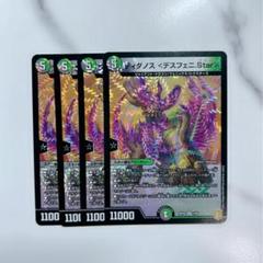 2025年最新】デュエルマスターズの人気アイテム - メルカリ