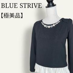 【極美品】2way ビジュー✨　ペプラムカットソー　めちゃ可愛い❤️ 主役級