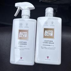 AUTOGLYM オートグリム レザーケアセット | オートバックス公式